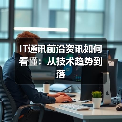 云溯流畅讯信息技术 云溯流畅讯信息技术