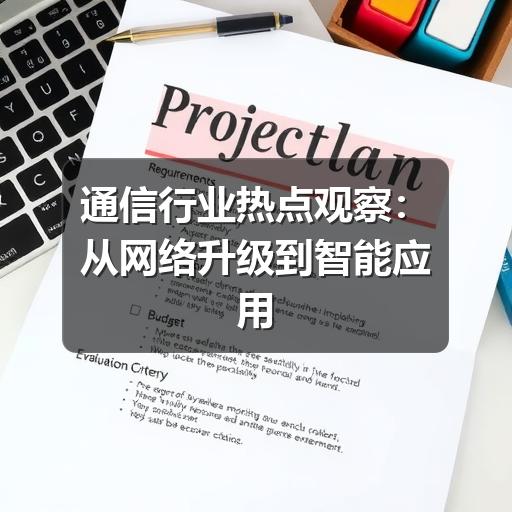 云溯流畅讯信息技术