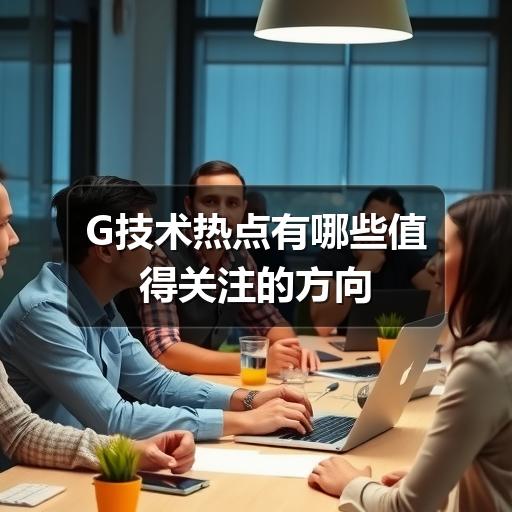 云溯流畅讯信息技术