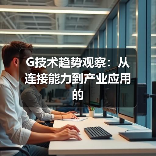 云溯流畅讯信息技术