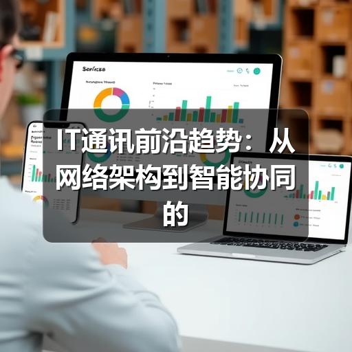 云溯流畅讯信息技术
