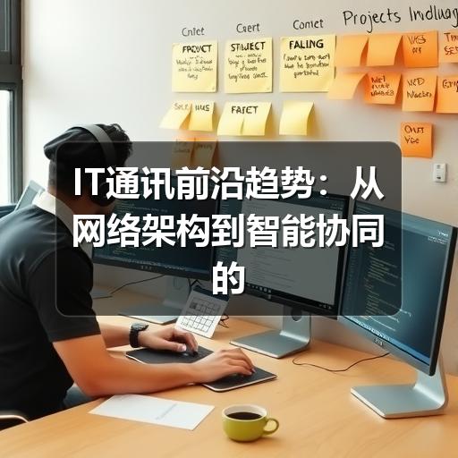 云溯流畅讯信息技术