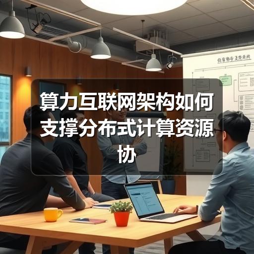 云溯流畅讯信息技术
