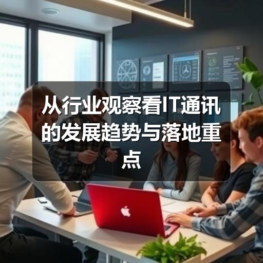 云溯流畅讯信息技术