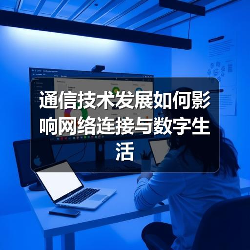 云溯流畅讯信息技术