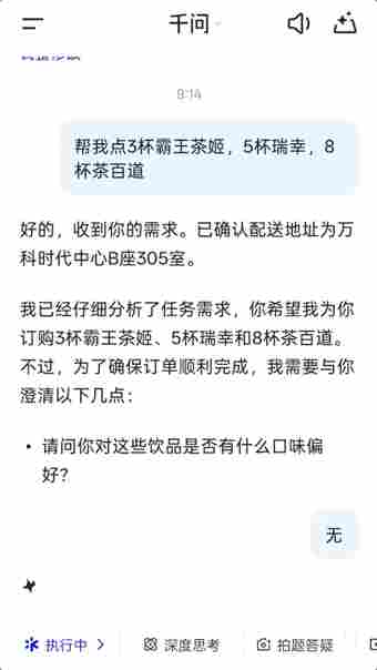 刚刚,喝到了千问APP给我点的奶茶 刚刚,喝到了千问APP给我点的奶茶