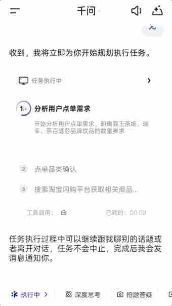 刚刚,喝到了千问APP给我点的奶茶 刚刚,喝到了千问APP给我点的奶茶