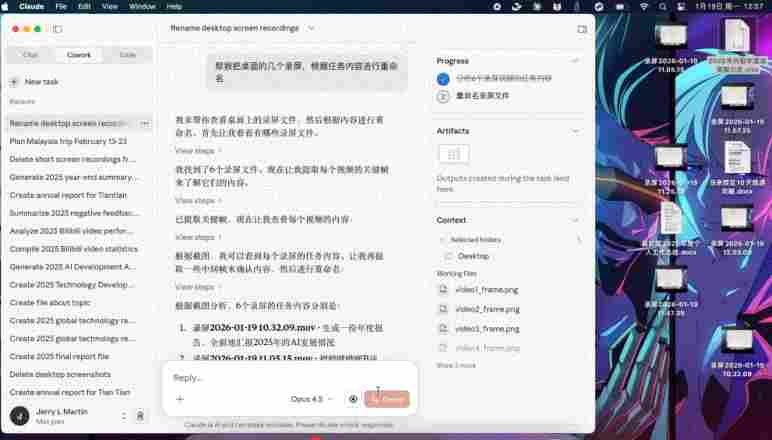 Claude Cowork测评：AI办公助手与Manus对比分析