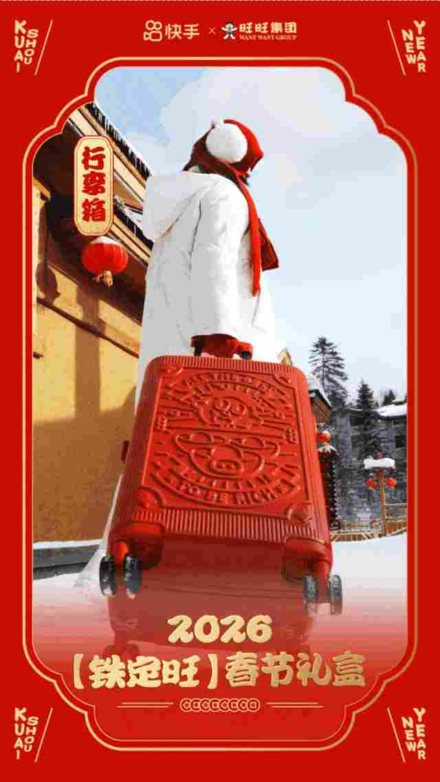 2026 互联网大厂新年礼盒大赏！马年花式整活，各显神通