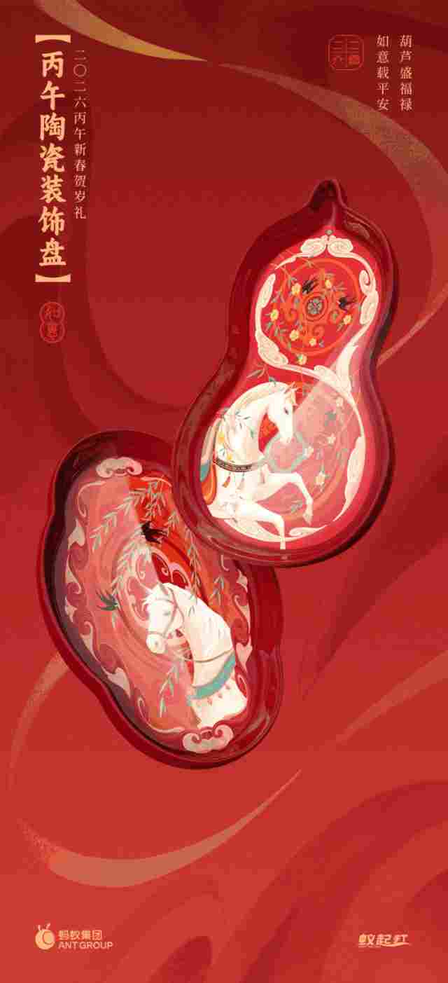 2026 互联网大厂新年礼盒大赏！马年花式整活，各显神通