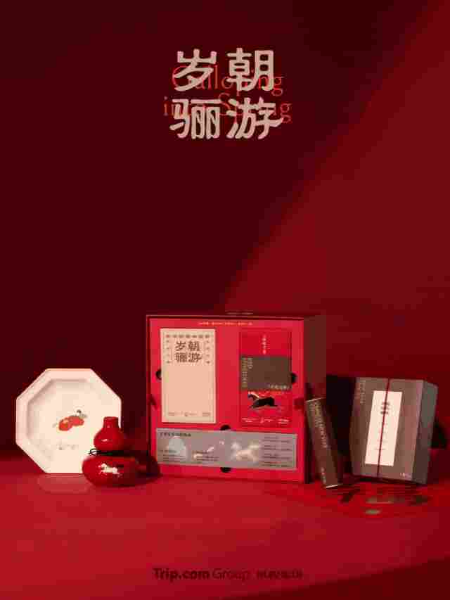 2026 互联网大厂新年礼盒大赏！马年花式整活，各显神通